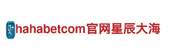 助力发展，打造未来——苹果6566体育
